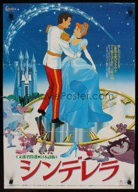 9y457 CINDERELLA Japanese R82 Walt Disney classic romantic musical fantasy cartoon!
