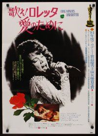 9y458 COAL MINER'S DAUGHTER Japanese '81 Sissy Spacek as Loretta Lynn, Tommy Lee Jones!