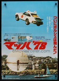 9y464 DAREDEVIL DRIVERS Japanese '77 cool image of Porsche jumping over water!