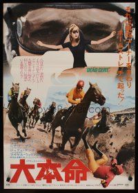 9y466 DEAD CERT Japanese '74 directed by Tony Richardson, cool horse racing image!
