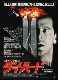 9y468 DIE HARD Japanese '88 cop Bruce Willis is up against twelve terrorists, crime classic!