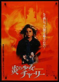 9y475 FIRESTARTER Japanese '84 close up of creepy eight year-old Drew Barrymore, sci-fi!