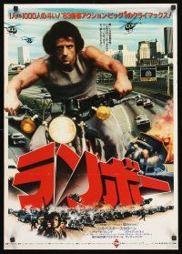 9y476 FIRST BLOOD Japanese '82 Sylvester Stallone as John Rambo on motorcycle!