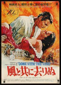 9y484 GONE WITH THE WIND Japanese R75 Terpning art of Clark Gable & Vivien Leigh!