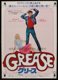 9y487 GREASE Japanese '78 John Travolta & Olivia Newton-John in classic musical!