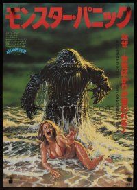 9y494 HUMANOIDS FROM THE DEEP Japanese '80 classic sexy art of eyes looming over sexy girl on beach!