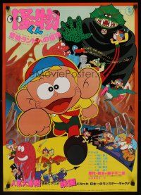 9y500 KAIBUTSU-KUN TV Japanese '80 Hiroshi Fukutomi wacky fantasy anime cartoon!