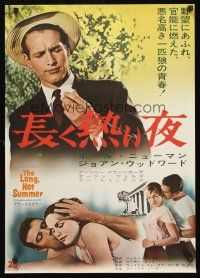 9y508 LONG, HOT SUMMER Japanese '58 Paul Newman, Joanne Woodward, Faulkner, Martin Ritt directed!