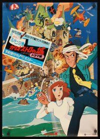9y514 LUPIN THE THIRD: THE CASTLE OF CAGLIOSTRO soundtrack Japanese '79 Hayao Miyazaki anime!