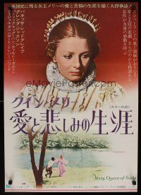 9y520 MARY QUEEN OF SCOTS Japanese '72 different close up of Vanessa Redgrave wearing crown!
