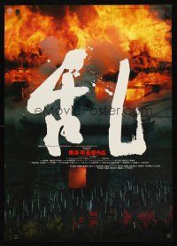 9y547 RAN Japanese '85 Samurai warrior action directed by Akira Kurosawa, cool fiery image!