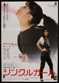 9y557 SINGLE GIRL Japanese '83 full-length sexy Karoi Momoi + c/u smoking 2 cigarettes!