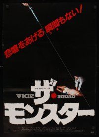 9y577 VICE SQUAD Japanese '82 Season Hubley, Wings Hauser, the real trick is staying alive!