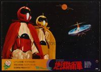 1d555 MYSTERIANS Japanese LC R74 Ishiro Honda, abducting Earth's women & leveling its cities!