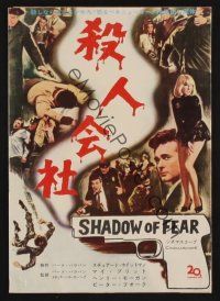 1e076 MURDER INC. Japanese program '60 Stuart Whitman, May Britt, Peter Falk, Shadow of Fear!