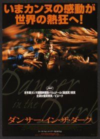 1f207 DANCER IN THE DARK Japanese 7.25x10.25 '00 directed by Lars von Trier, Bjork musical!