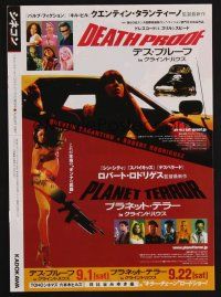 1f218 GRINDHOUSE Japanese brochure '07 Rodriguez & Tarantino, Planet Terror & Death Proof!