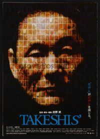 1f229 TAKESHIS' Japanese 7.25x10.25 '05 many images of Takeshi Kitano!