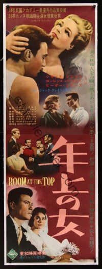 1g013 ROOM AT THE TOP linen Japanese 2p '59 Laurence Harvey loves Sears AND Signoret, different!