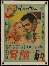 1g178 ADVENTURE linen Japanese 14x20 '45 different art of Clark Gable with Greer Garson + Blondell!