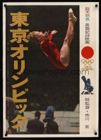 1j001 TOKYO OLYMPIAD gymnast style Japanese '65 Kon Ichikawa's movie of the 1964 Summer Olympics!