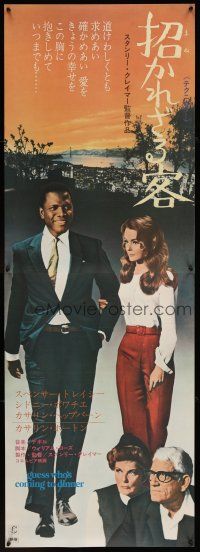 1k536 GUESS WHO'S COMING TO DINNER Japanese 2p '68 Sidney Poitier, Spencer Tracy, Katharine Hepburn
