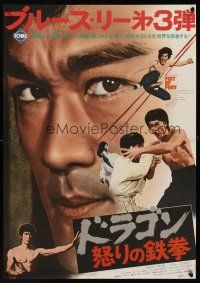 1k552 CHINESE CONNECTION Japanese '74 Wei's Jing Wu Men, kung fu master Bruce Lee, Fist of Fury!