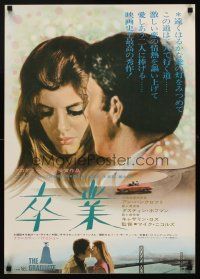 1k575 GRADUATE Japanese '68 great different image of Dustin Hoffman & Katharine Ross!