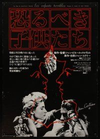 1k585 LES ENFANTS TERRIBLES Japanese '76 directed by Jean-Pierre Melville, wrriten by Jean Cocteau!