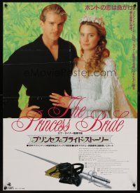 1k596 PRINCESS BRIDE Japanese '88 Carey Elwes & Robin Wright in Rob Reiner's classic!