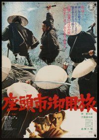 1k619 ZATOICHI AT LARGE Japanese '71 Shintaro Katsu, great blind swordsman action image!