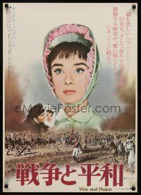 1k622 WAR & PEACE Japanese R73 Henry Fonda, Mel Ferrer, different c/u of Audrey Hepburn!