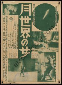 1k521 WOMAN IN THE MOON 2-sided Japanese 16x22 '29 Fritz Lang's Frau im Mond, cool rocket sci-fi!