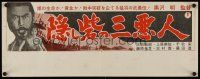 1k519 HIDDEN FORTRESS Japanese 8x20 '57 Akira Kurosawa's Kumonosu Jo, Samurai Toshiro Mifune!