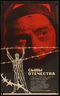 1k044 SONS OF MOTHERLAND Russian 26x40 '69 Syny otechestva, art of prisoner grasping barbed wire!
