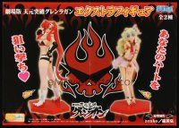 1r129 TENGEN TOPPA GURREN LAGANN Japanese 14x20 '90s sexy anime figurines