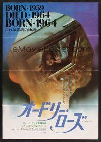 2c550 AUDREY ROSE Japanese '77 Susan Swift, Anthony Hopkins, a haunting vision of reincarnation!