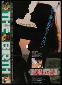 2c555 BIRTH Japanese '82 procreation documentary, sexy silhouettes!