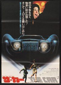 2c564 CAR Japanese '77 James Brolin, there's nowhere to run or hide from possessed automobile!