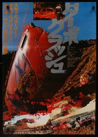 2c565 CAR CRASH Japanese '81 Joey Travolta, wild images of wrecks, Turbo Crash!