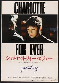 2c567 CHARLOTTE FOR EVER Japanese '86 Serge Gainsbourg directed, cool Ogasawara design!