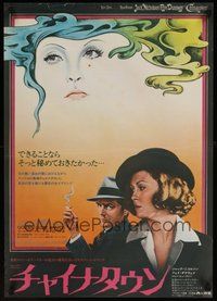 2c568 CHINATOWN Japanese '74 art of Jack Nicholson & Faye Dunaway by Jim Pearsall, Roman Polanski
