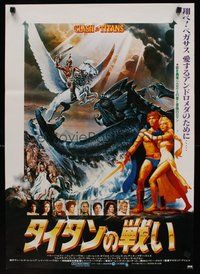 2c569 CLASH OF THE TITANS Japanese '81 great fantasy art by Gouzee and Greg & Tim Hildebrandt!