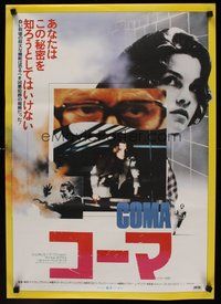 2c575 COMA Japanese '78 Michael Crichton, completely different images of Genevieve Bujold!