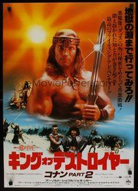 2c579 CONAN THE DESTROYER Japanese '84 different image of Arnold Schwarzenegger, Grace Jones!