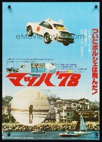 2c586 DAREDEVIL DRIVERS Japanese '77 cool image of Porsche jumping over water!