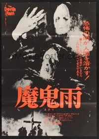 2c591 DEVIL'S RAIN Japanese '76 Ernest Borgnine, William Shatner, Anton Lavey, satanic horror!