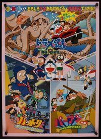 2c595 DORAEMON/HATTORIKUN/PARMAN Japanese '82 Anime triple-feature!