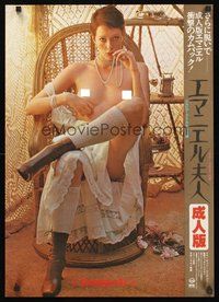 2c600 EMMANUELLE Japanese R77 different c/u of sexy Sylvia Kristel sitting half-naked in chair!