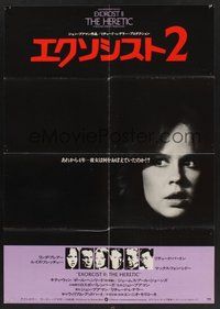 2c603 EXORCIST II: THE HERETIC style A Japanese '77 Linda Blair, John Boorman's sequel!